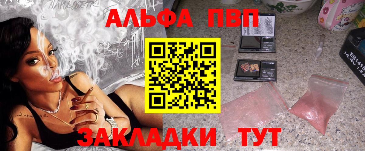 A PVP VHQ  Alpha-PVP Crystall  цены   А ПВП кристаллы  Вход с VPN  Кисловодск  Альфа ПВП 