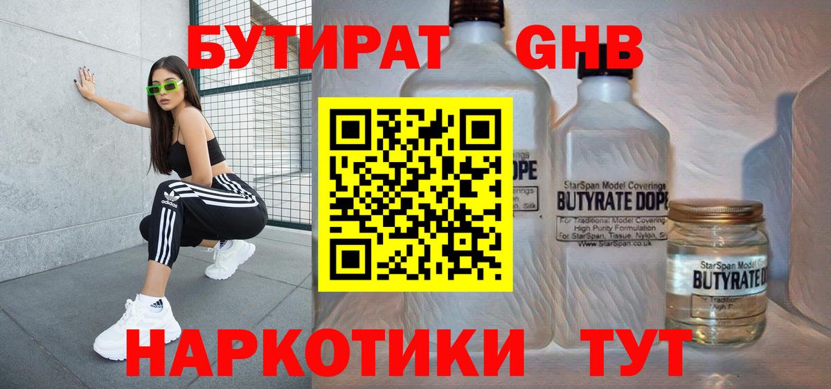 БУТИРАТ оксана Кисловодск