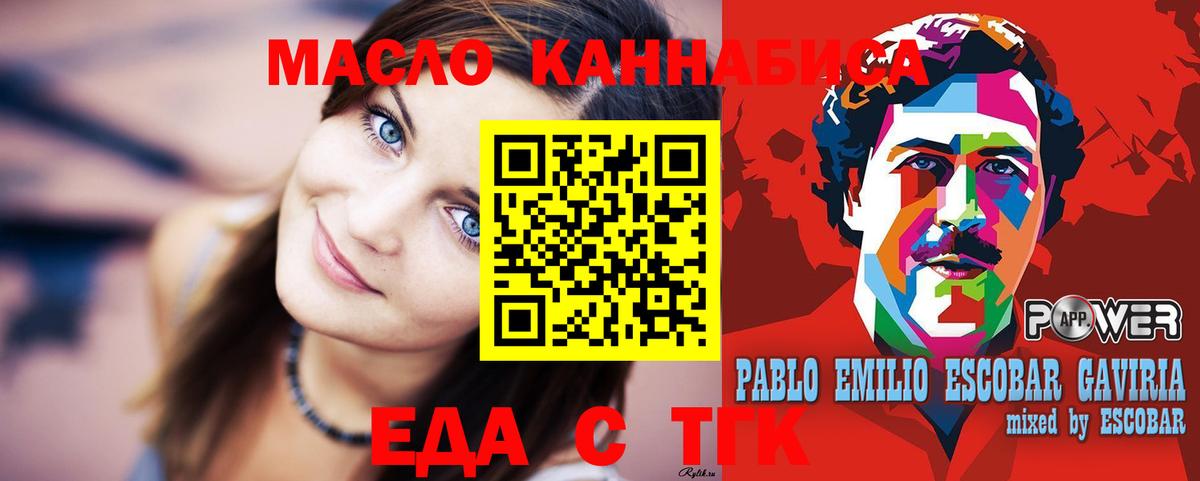 Кисловодск  Cannafood конопля  Вход с VPN 