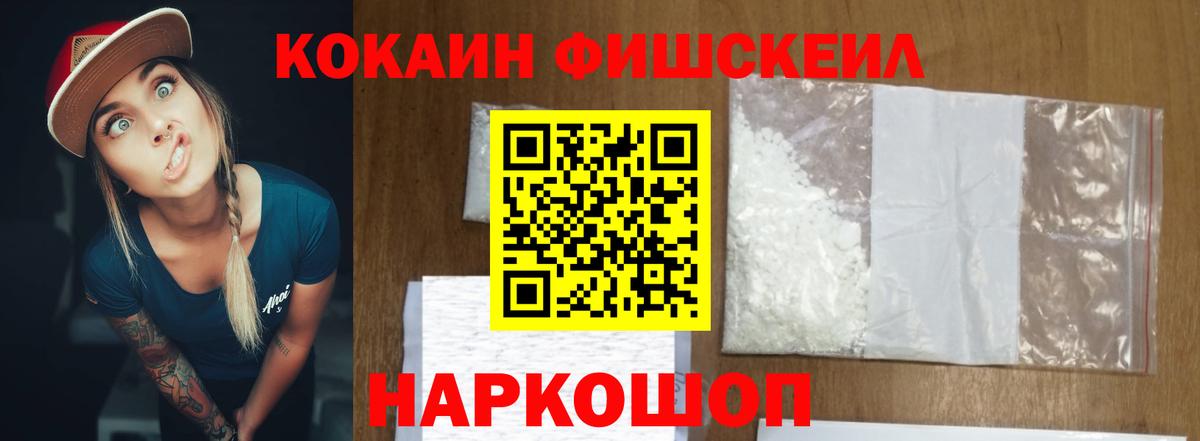 Кисловодск  Cocaine  Вход с VPN  Cocaine 98% 