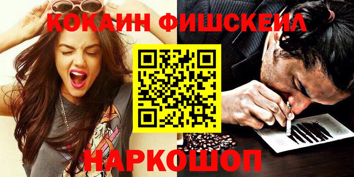 Кокаин 97% Кисловодск