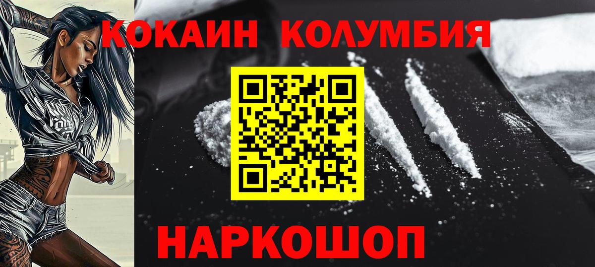 Кокаин 97%  Кисловодск 