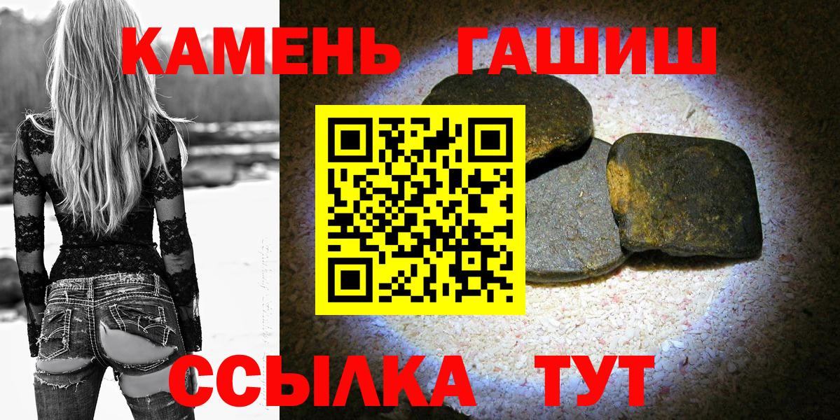 Кисловодск  Гашиш hashish  Гашиш hashish  ГАШ  Вход с VPN 