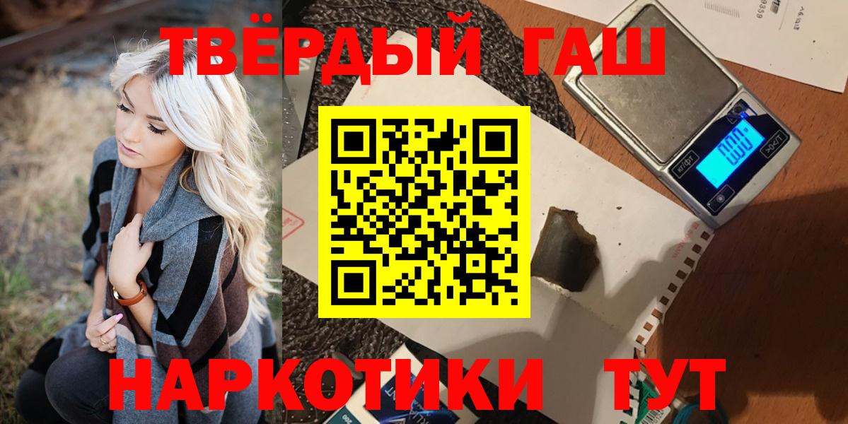 ГАШ гашик Кисловодск