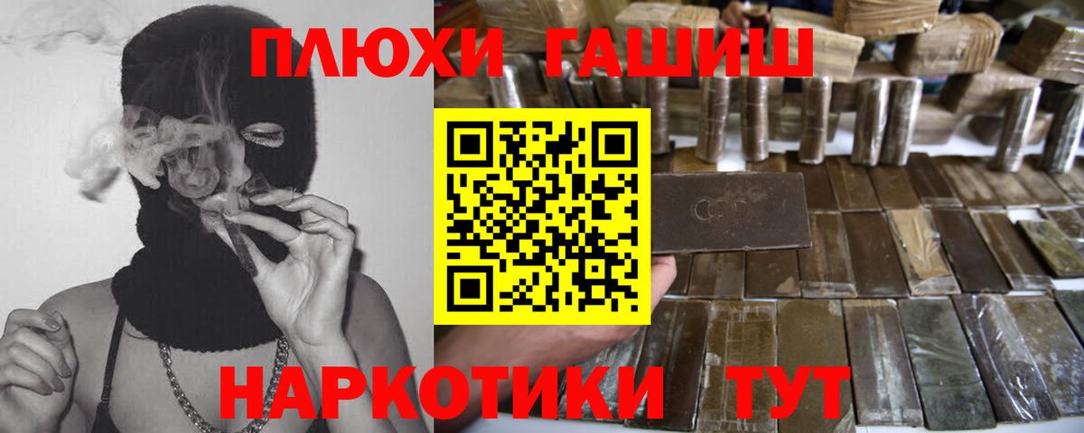 ГАШ индика сатива Кисловодск