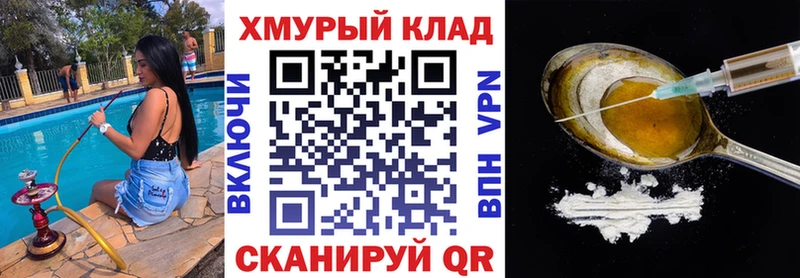 как найти наркотики  Кисловодск  Героин Heroin 