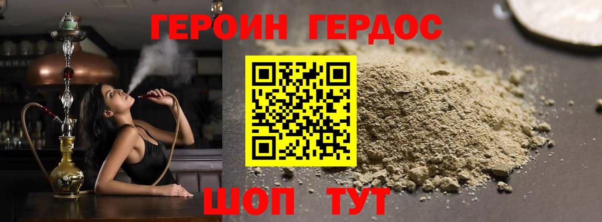 ГЕРОИН герыч  Героин  Кисловодск 