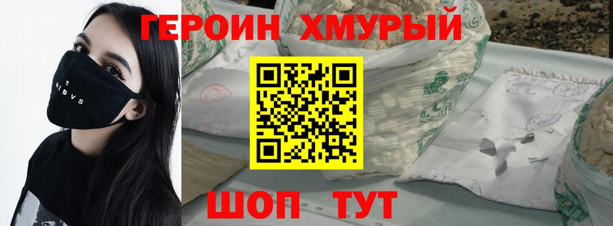 ГЕРОИН  Вход с VPN  Кисловодск  ГЕРОИН гречка 
