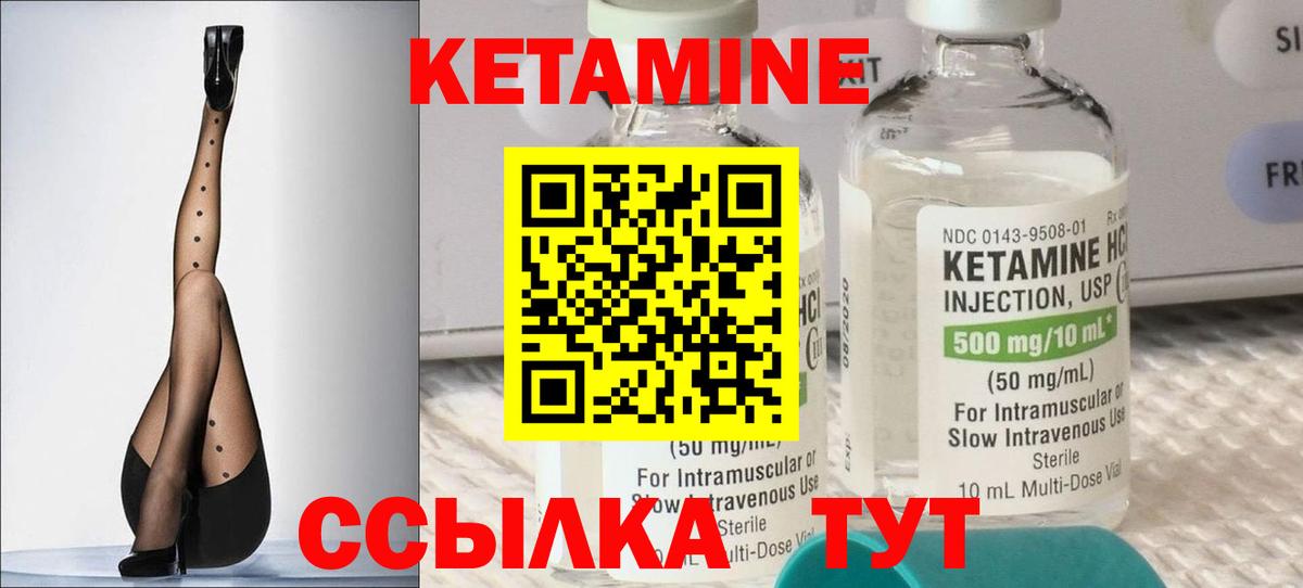 КЕТАМИН ketamine Кисловодск
