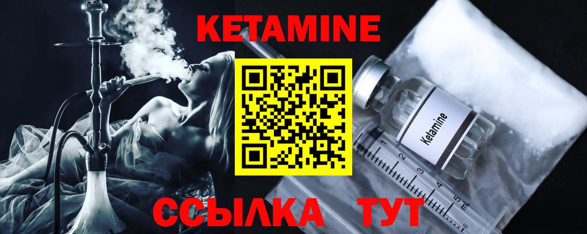 Кетамин VHQ  Вход с VPN  Кисловодск  Кетамин ketamine 