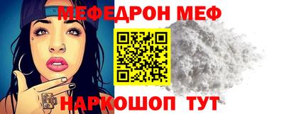 мефедрон Будённовск