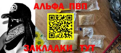 меф VHQ Бийск