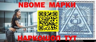 марки nbome Бузулук