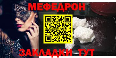 мефедрон Будённовск
