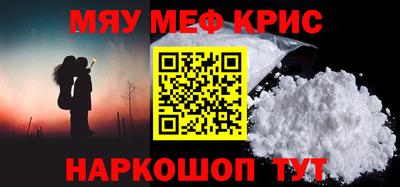 мефедрон Будённовск