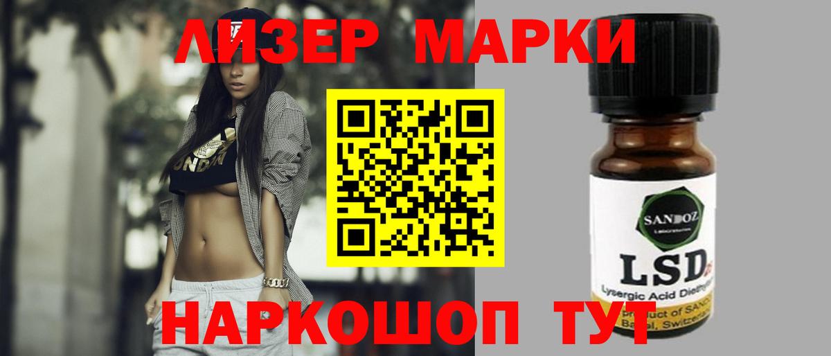Лсд 25 экстази кислота Кисловодск