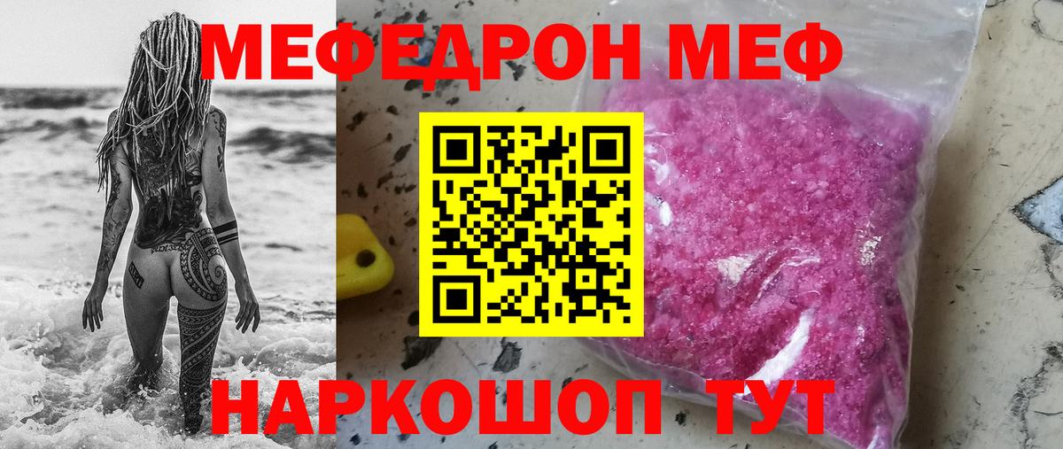 Мефедрон  МЯУ-МЯУ 4 MMC  Кисловодск  Меф VHQ 