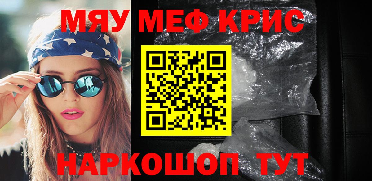 Мефедрон  МЯУ-МЯУ 4 MMC  Мефедрон 4 MMC  Вход с VPN  Кисловодск 