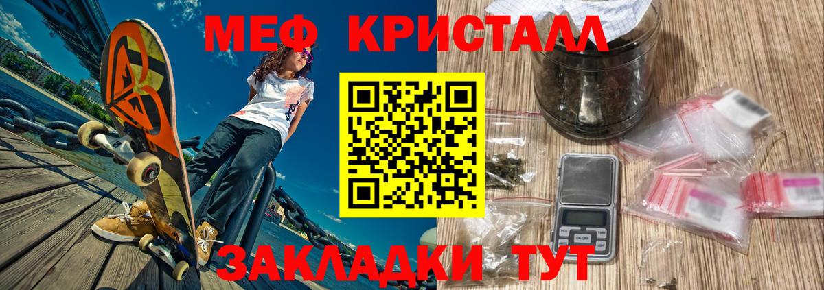 Мефедрон Кисловодск