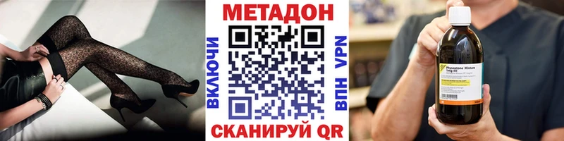 как найти закладки  Кисловодск  Метадон VHQ 