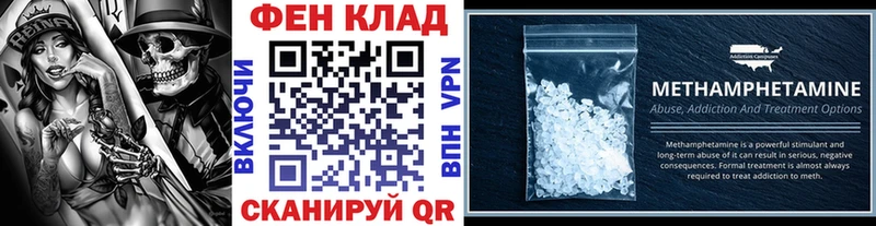 купить  цена  Кисловодск  Первитин Methamphetamine 