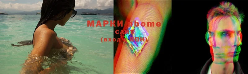 Марки NBOMe 1,8мг Кисловодск