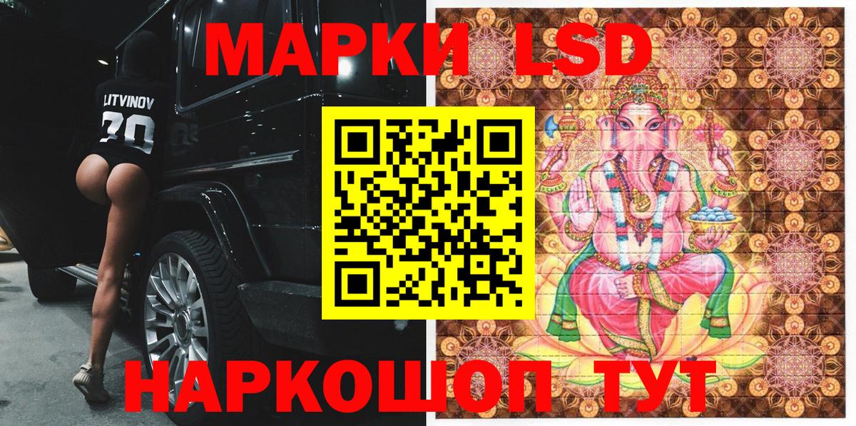 Марки NBOMe 1500мкг Кисловодск