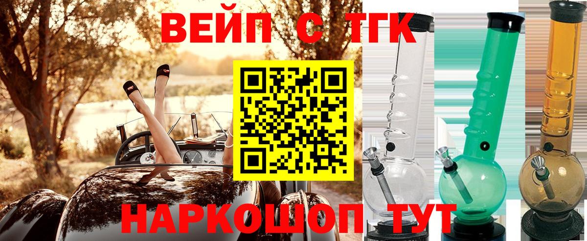 Дистиллят ТГК THC oil  Вход с VPN  Кисловодск  ТГК THC oil 