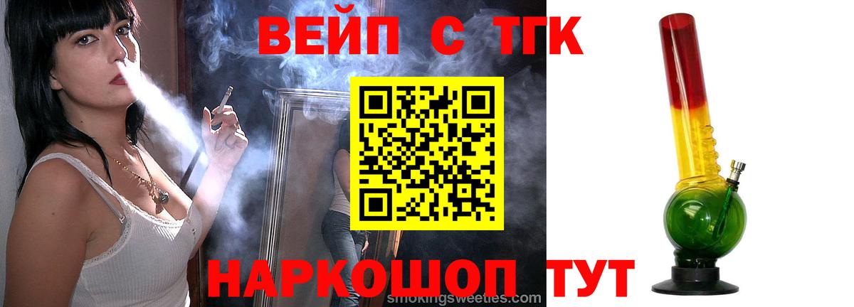 Дистиллят ТГК гашишное масло  магазин продажи наркотиков  Кисловодск  ТГК вейп с тгк 